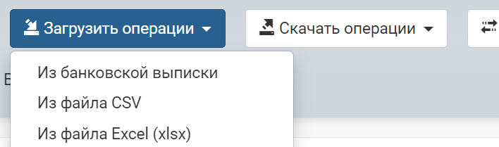 Загрузка операций из банка